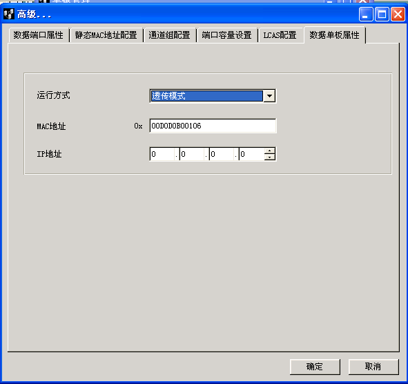 E300網(wǎng)管ZXMP S330的SFE和SED單板對接配置詳細步驟(圖5)