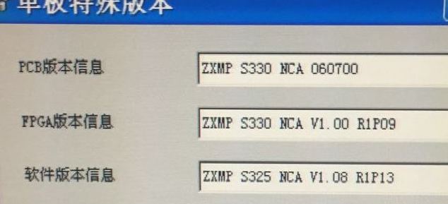 ZXMP S325監(jiān)控時斷時續(xù)以及性能不能正常查詢問題(圖2)